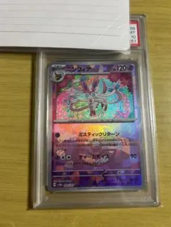 2026年最新】ニンフィア マスターボールミラー psaの人気アイテム