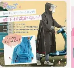 自転車 通勤 通学 ロング丈 レインコート フェイスシールド付き レインポンチョ