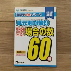 2026年最新】グノーブルの人気アイテム - メルカリ