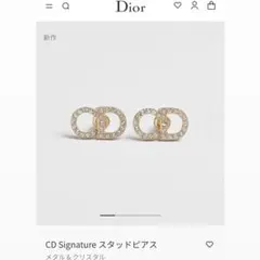 Dior CD Signature スタッドピアス