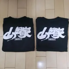 山岡家 Tシャツ Lサイズ 2枚セットのサムネイル