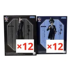 黒執事 Luminasta シエル セバスチャン 24体セット