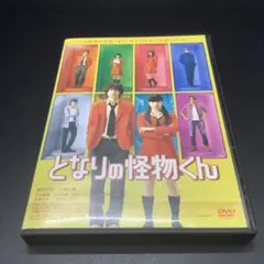 2026年最新】dvd となりの怪物くん 7の人気アイテム - メルカリ
