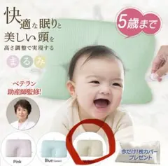ベテラン助産師が作ったベビー枕　MARUMI イエロー