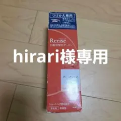 花王 Rerise 白髪用髪色サーバー 1.2倍　つけかえ専用　グレーアレンジのサムネイル