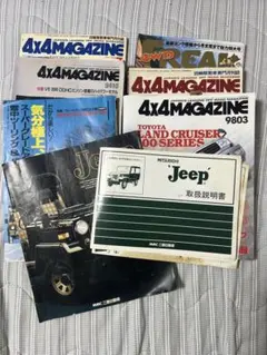 J55三菱ジープ 整備解説書 - メルカリ