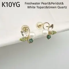 K10YG グリーンアメジスト ペリドット グリーンクオーツ ハニー 