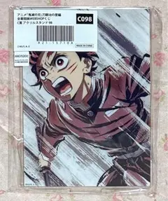 鬼滅の刃　竈門炭治郎　全幕間画　WEBSHOP くじ　アクリルスタンド　刀鍛冶