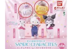 サンリオキャラクターズ ライブキャラクター シナモン　プリン