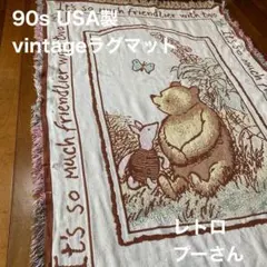 2026年最新】DISNEY VINTAGE ラグ・カーペットの人気アイテム - メルカリ