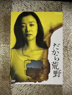 2026年最新】2015年NHKドラマの人気アイテム - メルカリ