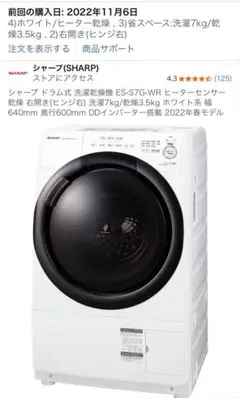 2026年最新】es-s7g-wrの人気アイテム - メルカリ