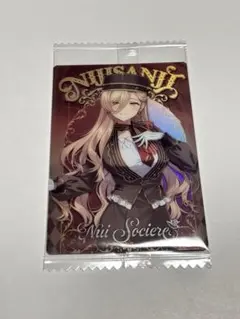 ニュイ・ソシエール. にじさんじウエハース