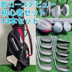 ゴルフクラブ フルセット ツアーステージ入り 初心者 メンズ 14本