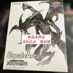 新品未開封　遊戯王　レッドアイズブラックドラゴン　プライズ　フィギュア