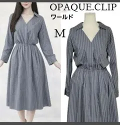 OPAQUE.CLIP ストライプ　シャツ　ロング　ワンピース　グレー　長袖