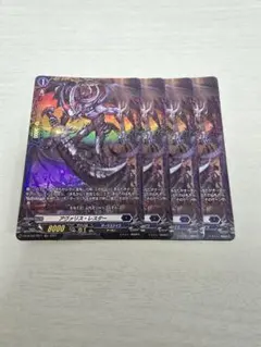 アヴァリス・レスター FR ４枚セット アヴァリス・レスター FR 4枚セット アヴァリス・レスター FR 4枚