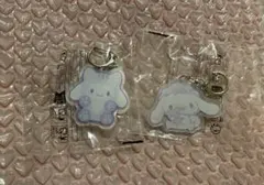 サンリオ シナモン アクリルキーホルダー 2個セット