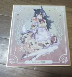 ホロライブ 大神ミオ 色紙