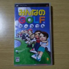 みんなのGOLF ポータブル PSP ソフト 中古 みんゴル