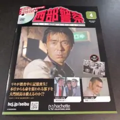 2026年最新】西部警察 PARTIIIの人気アイテム - メルカリ