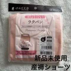 dacco ラクパン LLサイズ