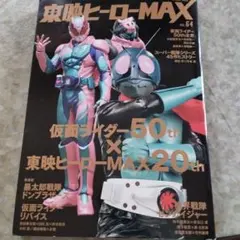 2026年最新】東映ヒーローmaxの人気アイテム - メルカリ