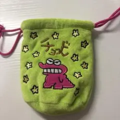 クレヨンしんちゃん チョコビ 巾着