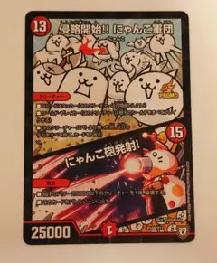 2026年最新】侵略開始！！にゃんこ軍団／にゃんこ砲発射！の人気