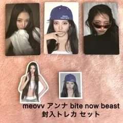 2026年最新】MEOVV トレカ アンナの人気アイテム - メルカリ