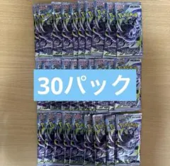 アビスアイ シュリンクなし 箱なし 30パック 封入率一致 ポケモン