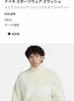 Nike ナイキ フルジップ リバーシブル ボア ジャケット