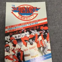 2026年最新】カープファン感謝デーの人気アイテム - メルカリ