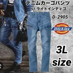 ディッキーズ　D-2905 ストレッチ　デニムカーゴ 51番色　3Lサイズのサムネイル