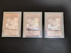 灰流うらら シークレット 3枚セット