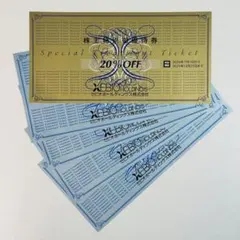 ゼビオ 株主優待券 ③ 20％ 1枚 10％ 4枚【メルカリ便・送料込み】