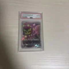 PSA10】2連番 シロナのミカルゲ AR 208/193 メガドリームex - メルカリ