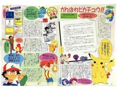 アニメ ポケモン 無印 描き下ろし イラスト サトシ カスミ アニメ