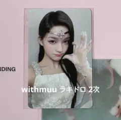 2026年最新】ILLIT イロハ ラキドロの人気アイテム - メルカリ