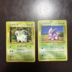 24 ポケモンカード旧裏　ニドラン♂