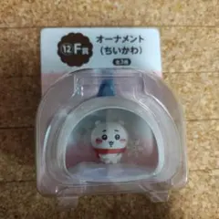 ちいかわ エニマイ くじ オーナメント F賞