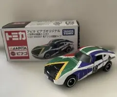 トミカ アピタ ピアゴオリジナル トヨタ 2000GT スウェーデン国旗