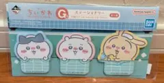 ちいかわ 1番くじ ちいかわの湯 G賞