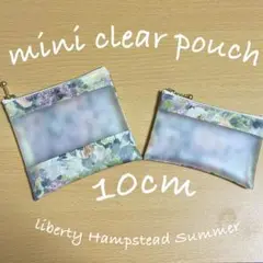2点 ミニクリアポーチ　ミニポーチ10cm リバティ　ハムステッドサマー