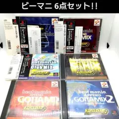 ビートマニア ゴッタミックス　など ビーマニ6タイトルセット　PS1
