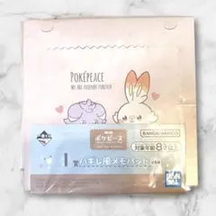 【新品未使用】【送料込】ポケモン 一番くじ ハギレ風メモパッド