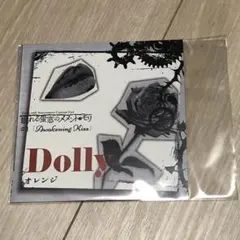 Dolly オレンジ　会場限定CD 新品