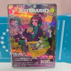 2025年最新】zutomayoカード 第3弾の人気アイテム - メルカリ