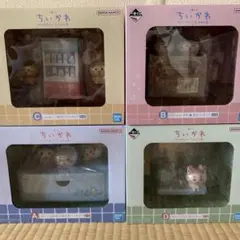 一番くじ ちいかわ A賞・B賞・C賞・D賞フィギュアセット