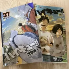 2026年最新】ハイキュー 漫画 37〜45の人気アイテム - メルカリ